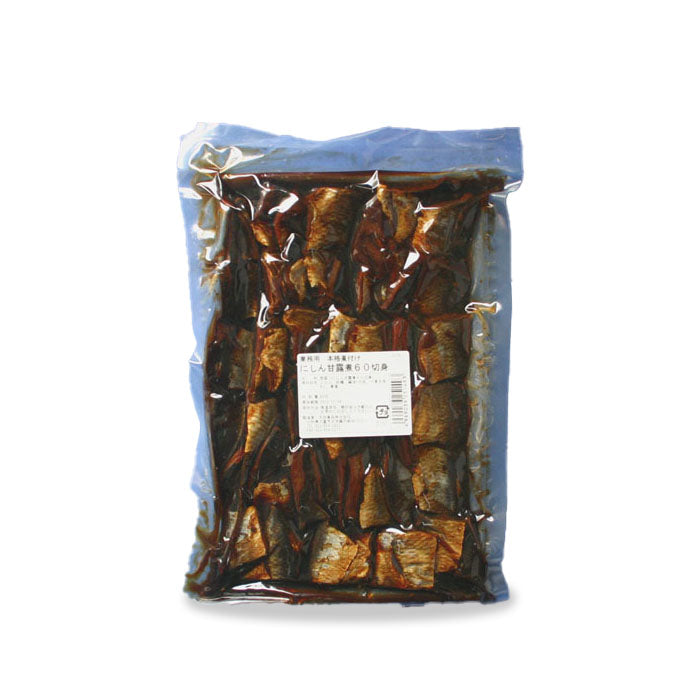 【卸販売】業務用 にしん甘露煮 60切身 × 10袋入